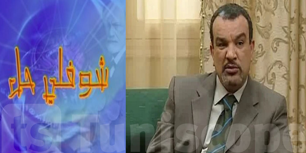 كمال التواتي : سلسلة شوفلي حل ظاهرة فنية و هذا علاش